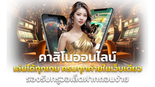 ทดลองเล่น เว็บ ht99ให้บริการทดลองเล่นเกม